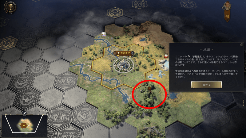 斥候の移動後