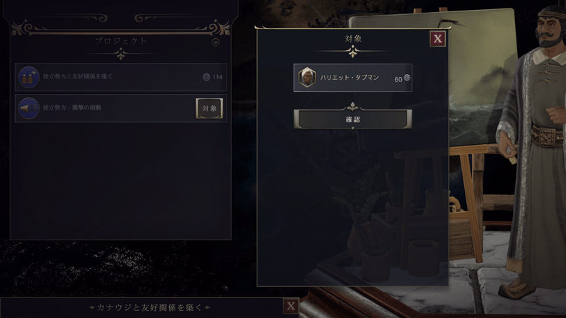襲撃の扇動