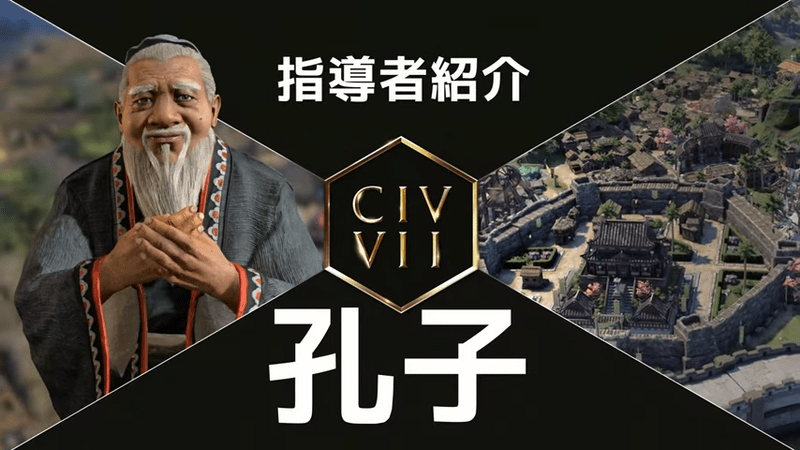 孔子