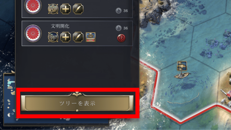 ツリーの表示