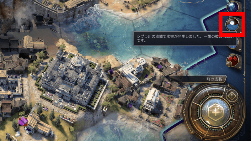 タイムラインを確認する