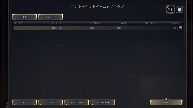 マルチプレイ部屋