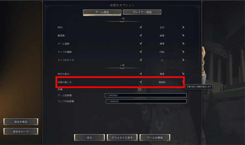 災害の激しさ