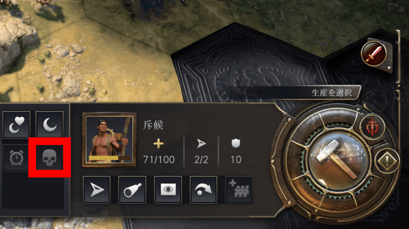 斥候の消滅