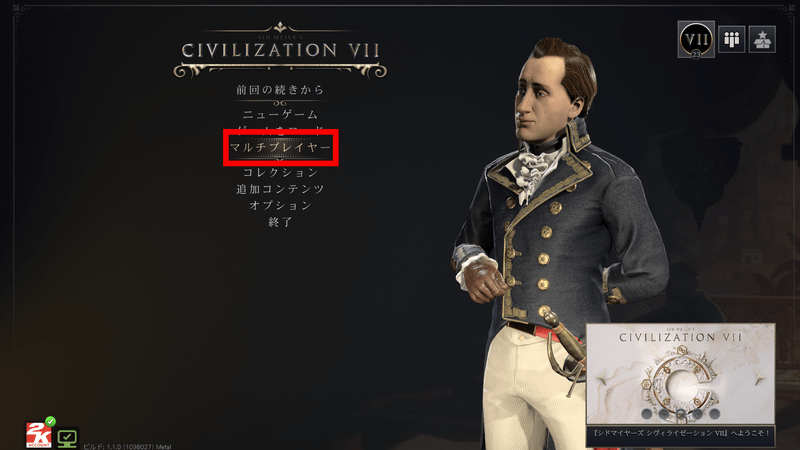 マルチプレイ参加
