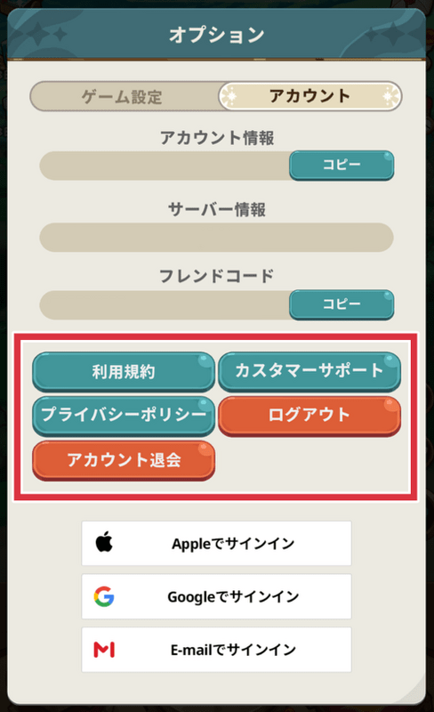 「クーポン番号入力」を選択