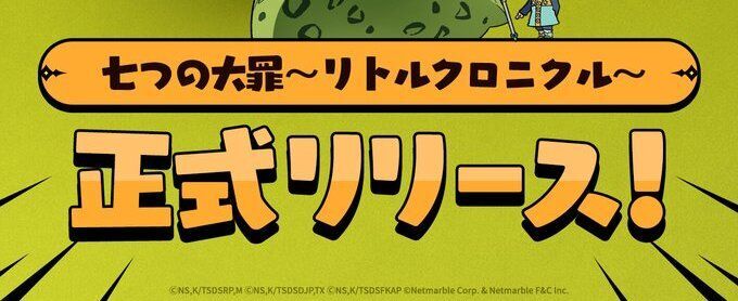 リトクロの最新攻略情報