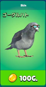 ゴーグルハト