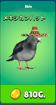 メキシカンハット