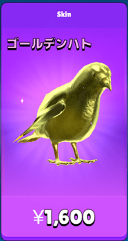 ゴールデンハト