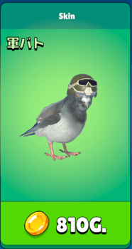 軍ハト
