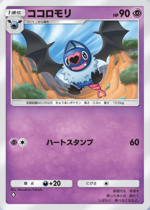 134_ココロモリ