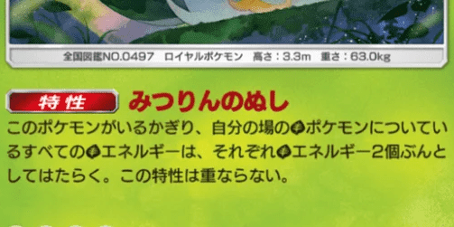 ジャローダの特性