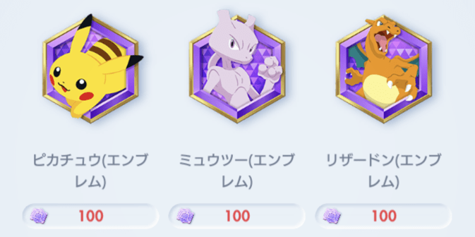 エンブレム
