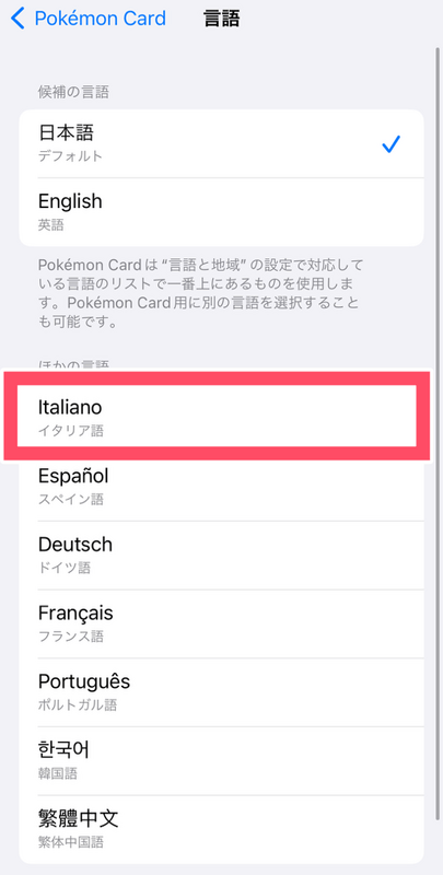 他言語変更