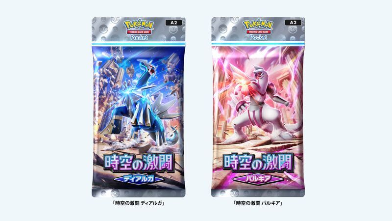新パック「時空の激闘」の2パック