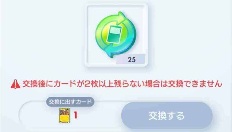 トレードメダル