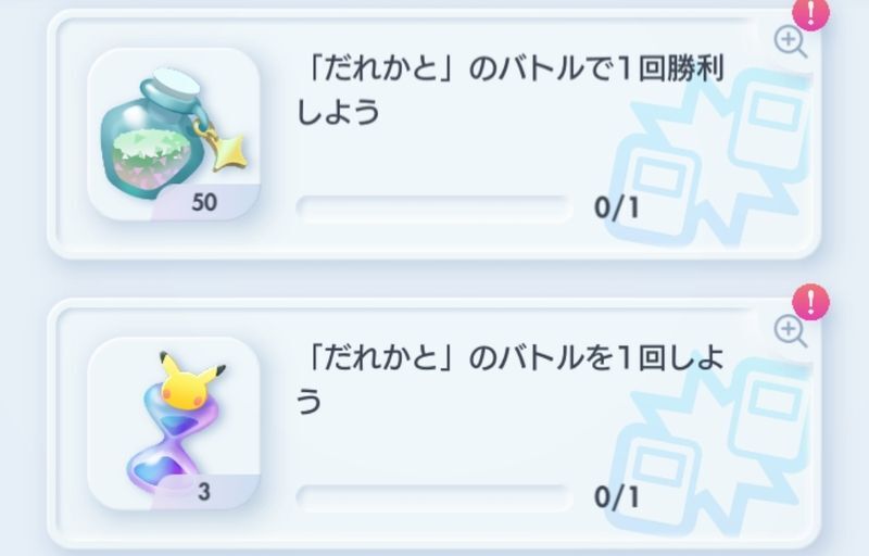 ミッション