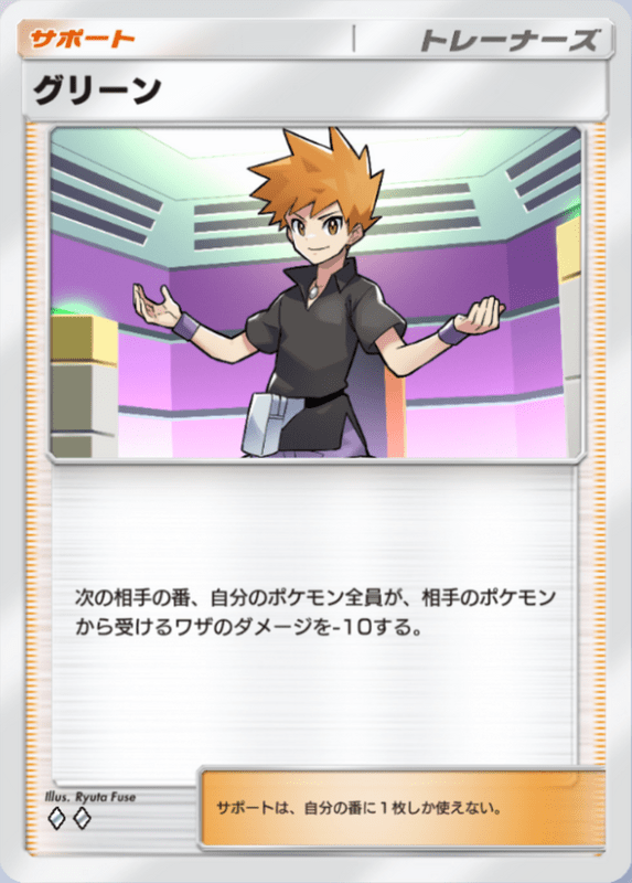 グリーン