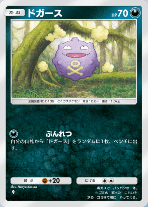 ドガース