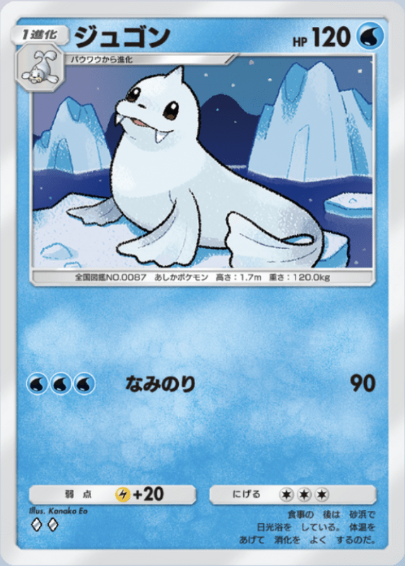 065_ジュゴン