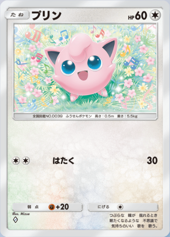 193_プリン