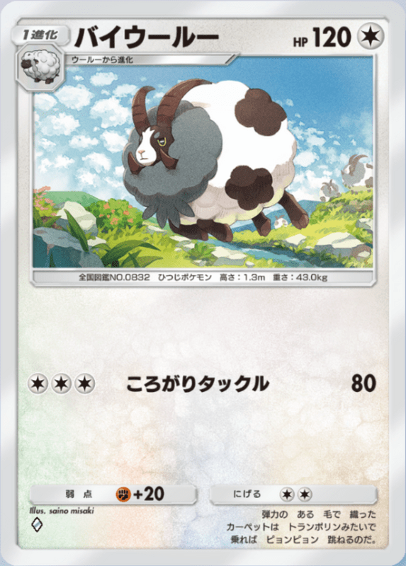 215_バイウールー