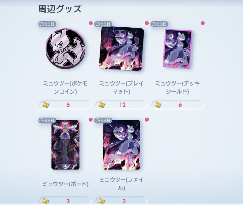 サプライ