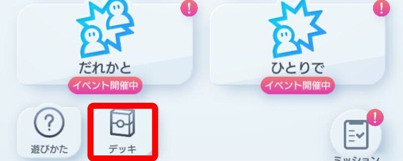 対戦