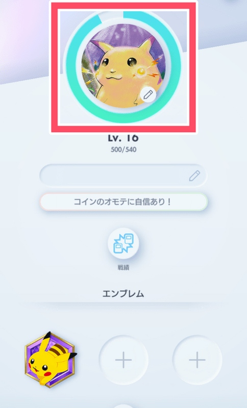 プロフィール画面