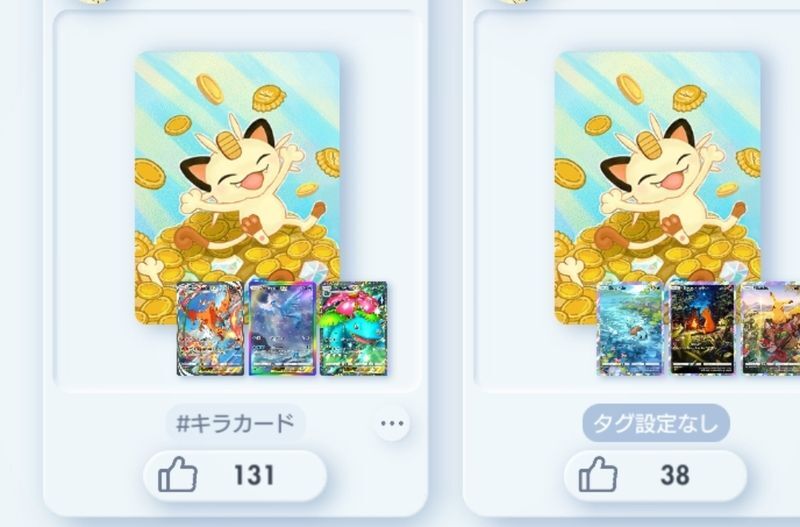 コレクション