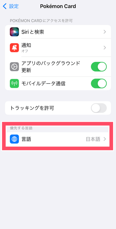 設定