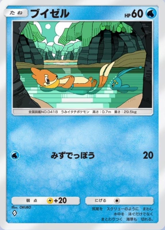 ブイゼル