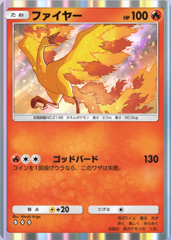 046_ファイヤー