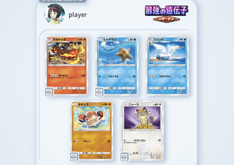 ゲットチャレンジ