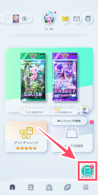 ホーム画面