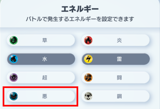 悪エネが出現しない