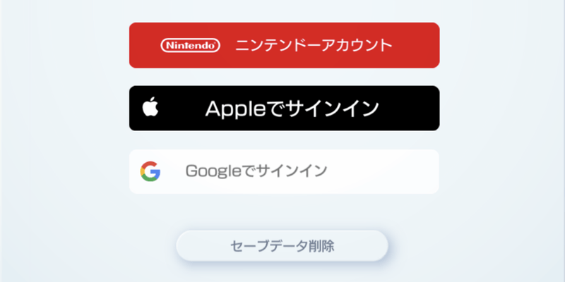 連携アカウント