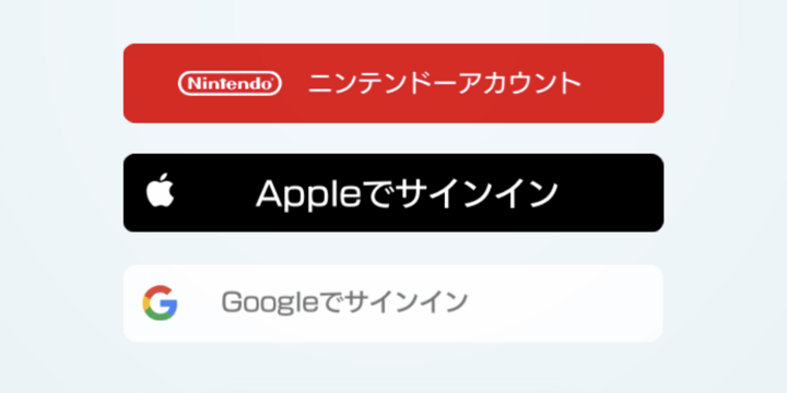 アカウントで連携