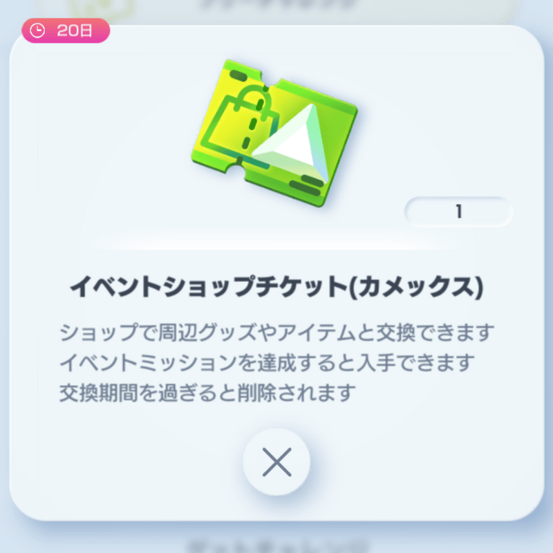 フリーチャレンジ2