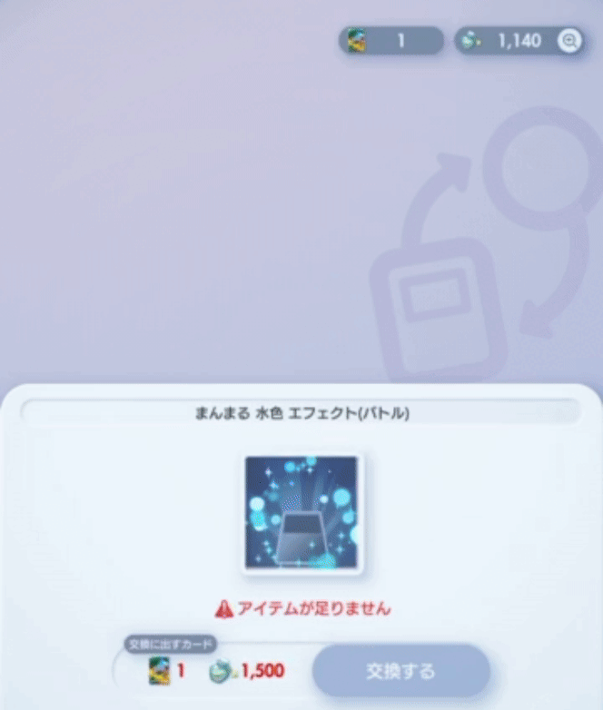 エフェクト2