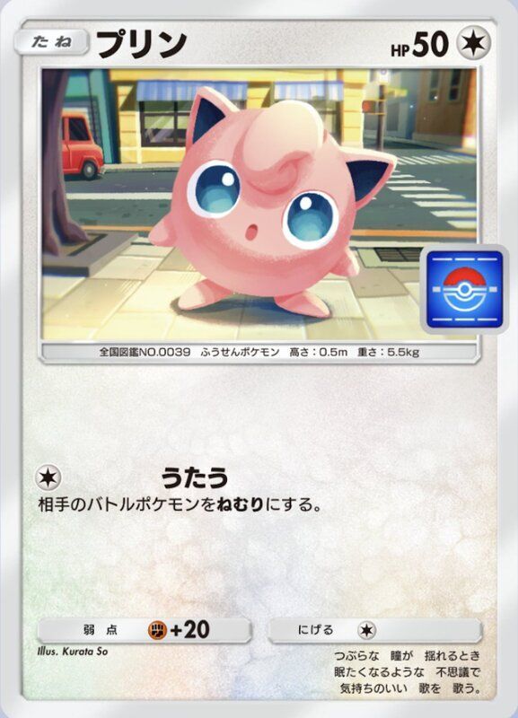 プロモプリン