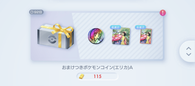 ショップでサプライ