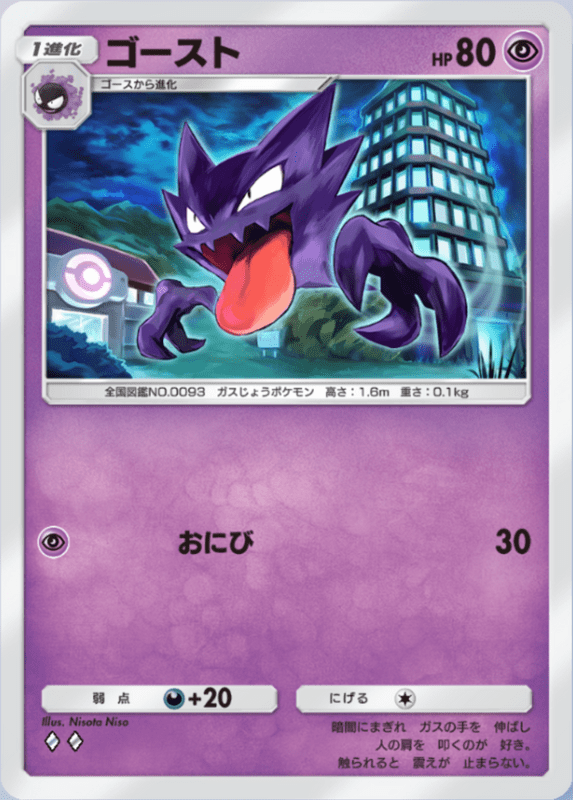 121_ゴースト