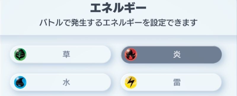 出現させるエネルギー