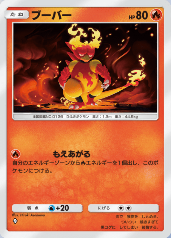 ブーバー