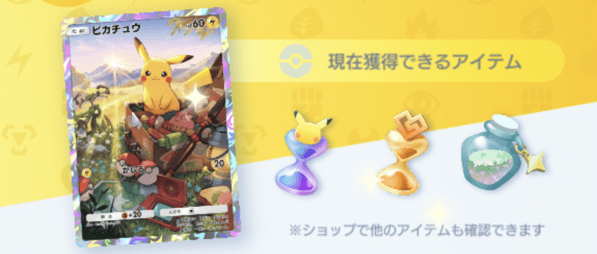 プレミアムミッション