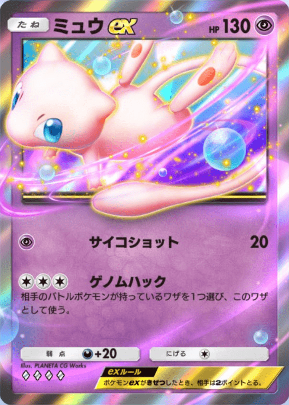 ポケポケ】ユクシー&アグノム&エムリットデッキのレシピと評価 ポケポケ】ユクシー&アグノム&エムリットデッキのレシピと評価