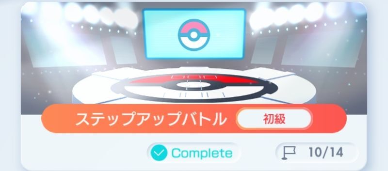 ひとりでバトル