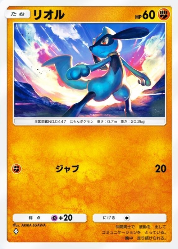 リオル